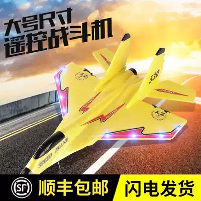 Remote control aircraft super large fighter novice glider foam model fixed wing drone children's toy model