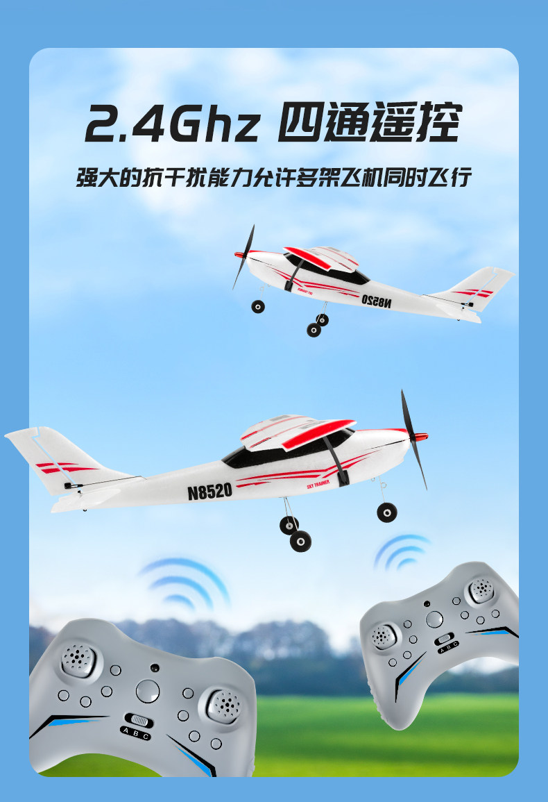 四通道遥控滑翔机无刷电机泡沫固定翼2.4g飞机航模玩具无人机