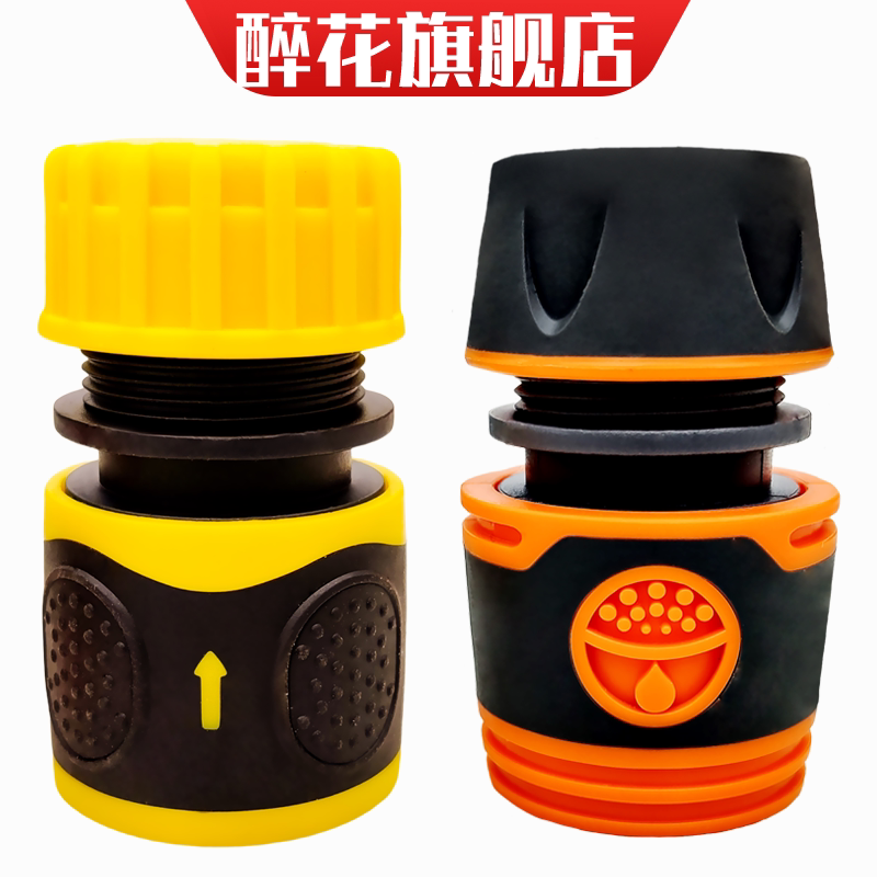 Water pipe connector accessories Universal connection 4 points plastic connector Quick car wash water gun hose connection faucet accessories