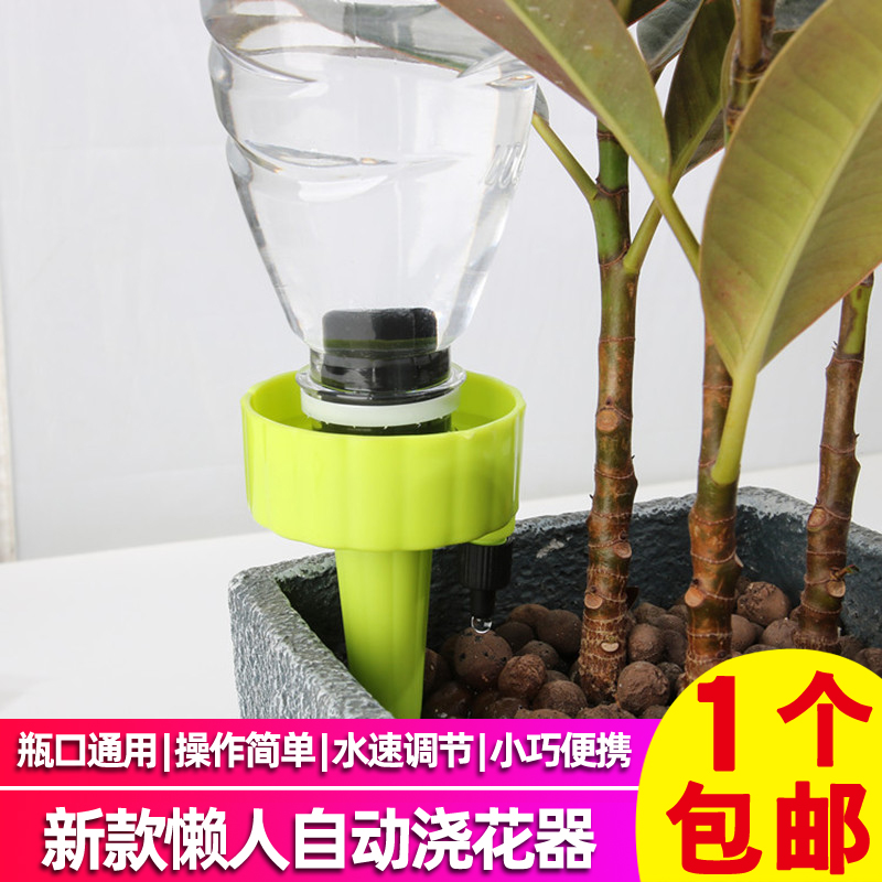 New automatic drip device seepage device watering device timing adjustment flow rate Bottle mouth universal household travel artifact