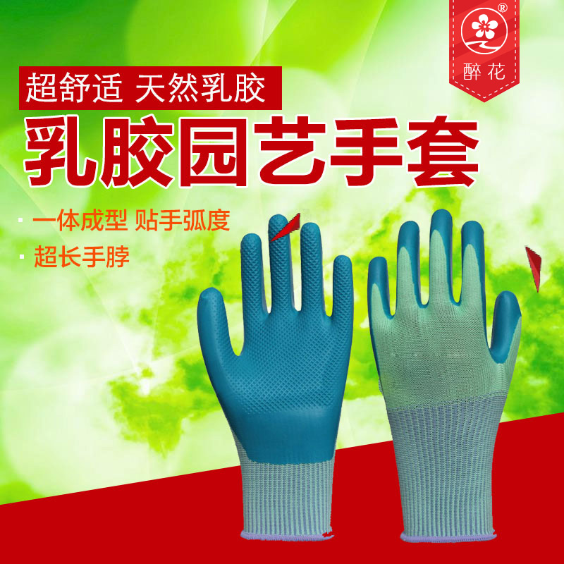Protective Gloves Abrasion Resistant Gloves Family Garden Art Work Ground Breathable Comfort Abrasion Resistant Anti Slip Latex Labor Protection Gloves