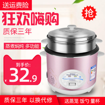 Small dormitory 1-2 people mini rice cooker old-fashioned small rice cooker multi-function household 5l cooking rice cooker 3-4 people