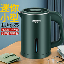 Hemispherical electric kettle mini low-power dormitory student mini automatic power-off travel portable kettle