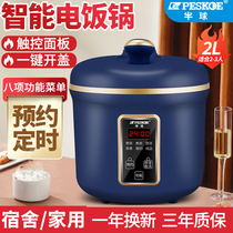Hemispherical small smart rice cooker home 1-2-3-4 people cooking rice cooker multi-functional mini 2 liter dormitory