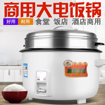 Large rice cooker canteen commercial large-capacity super-large rice cooker old-fashioned household 6 liters 8 multi-function 10L18l large