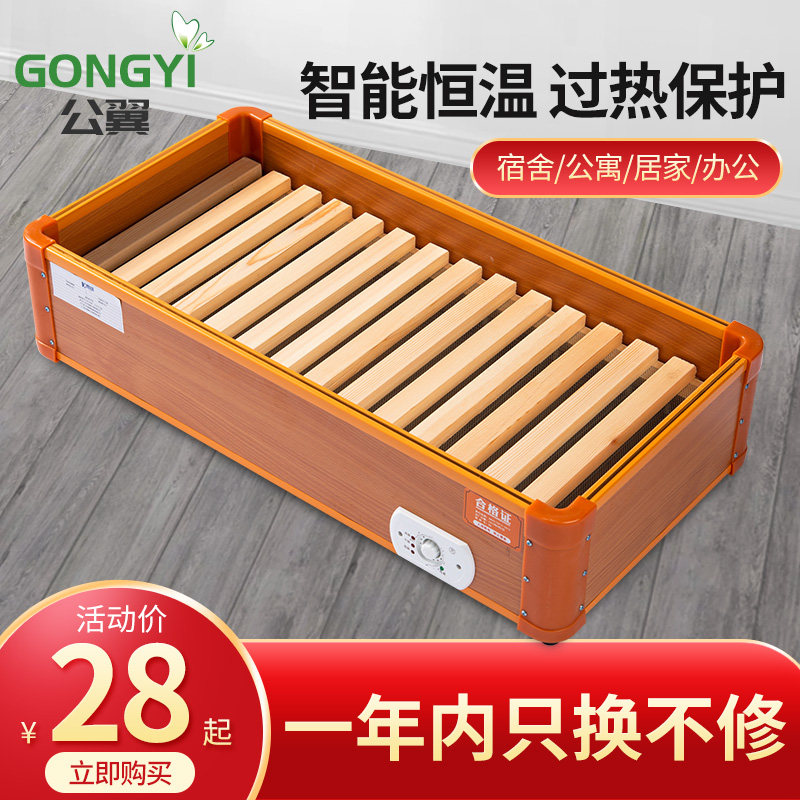 Foot heater Solid wood roasting fire box Baking foot warmer rectangular home oven artifact electric fire box office