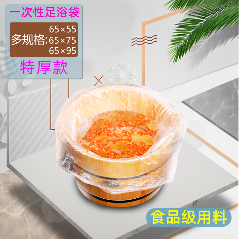 Foot bath tub cover bag Disposable foot bath bag thickened plus size household foot wash with plastic foot massage foot bath