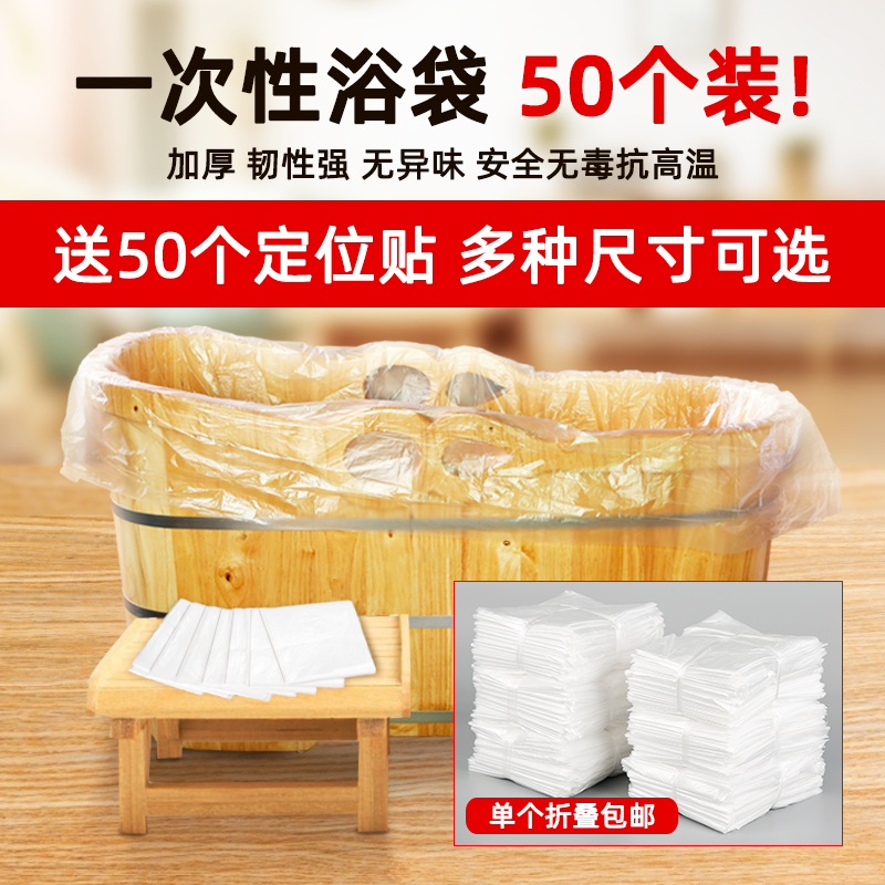 Disposable bath bag bathtub set bag thick bath barrel plastic film beauty salon bath bag bath barrel