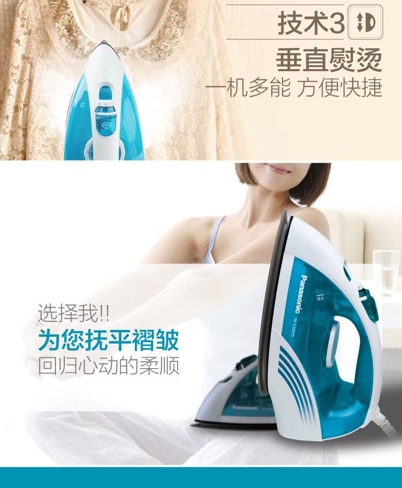 cây là hơi nước Bàn ủi điện gia đình Panasonic công suất cao phun nước hình cầu chữ U sàn sắt cầm tay E300TS - Điện sắt 	bàn ủi tefal fs2620l0
