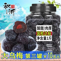 Extra Tianshan Wumean 500G консервированного большого мяса, густые племенные сушеные закуски Melona Specialties