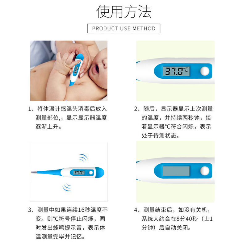 健奥 电子高精度体温计 16秒出温 图3