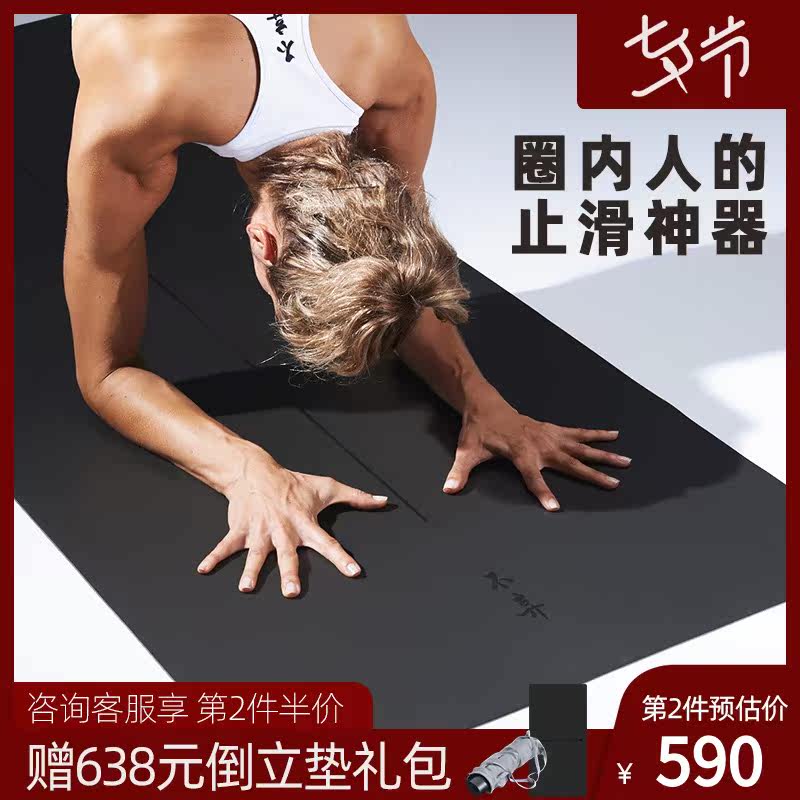 Do not abandon the black mat professional natural rubber nouveau riche yoga mat Home fitness thickened long and wide non-slip body line female