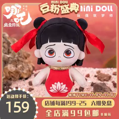 minidoll spot which the demon boy came into the World official genuine around which Anime Doll Doll two-dimensional