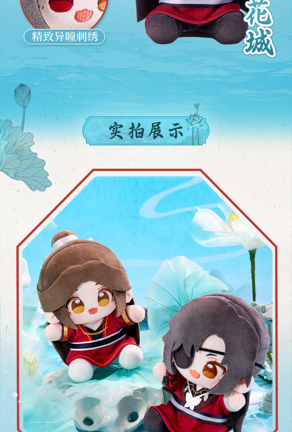 [PREVENTA] Minidoll Tian Guan Ci Fu Qinglian Lianlian