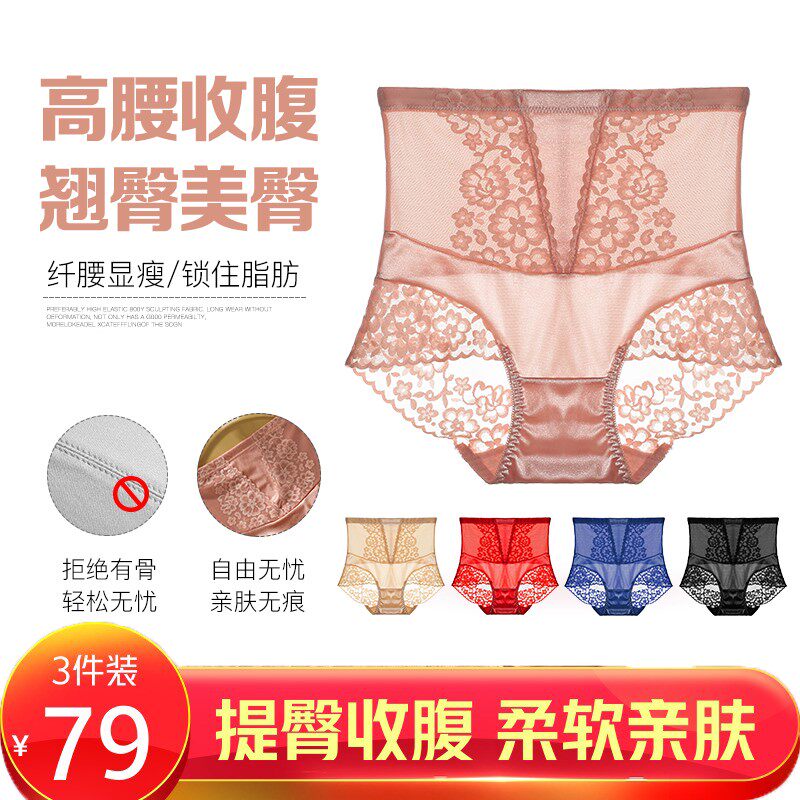 Shu Shu underwear factory high waist flower lace underwear skin comfortable lift hip waist waist to create sexy song