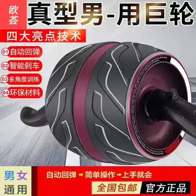 Lan Lin Jiaou Hui Tearful Clearance 59 yuan Jianbelian Wheel Men and Women Universal Automatic Rebound Mute Upgrade sy