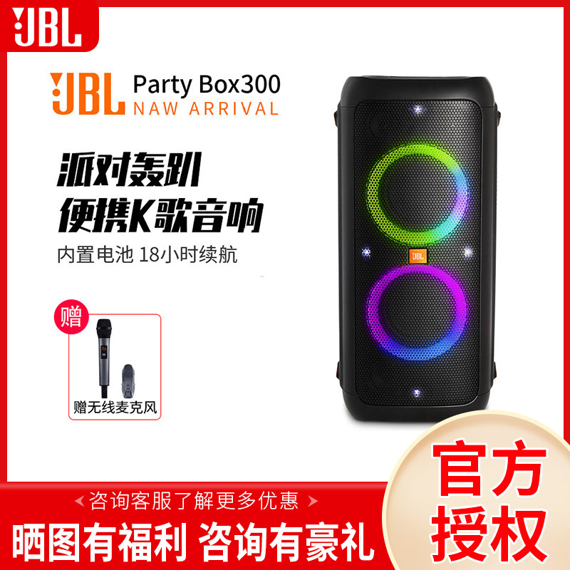 JBL PARTYBOX100 300 1000 multimedia Bluetooth speaker household professional smart karaoke surrounded