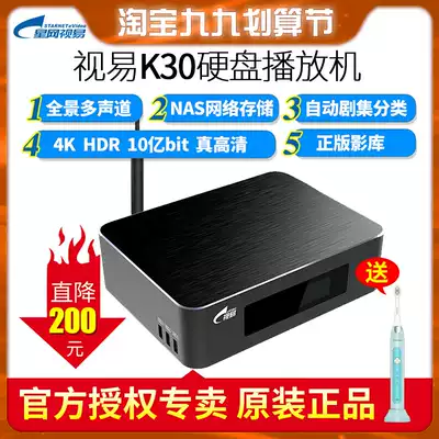 eVideo visual K30 hard disk plug-in 3D HD 4K Blu-ray player home theater genuine film library