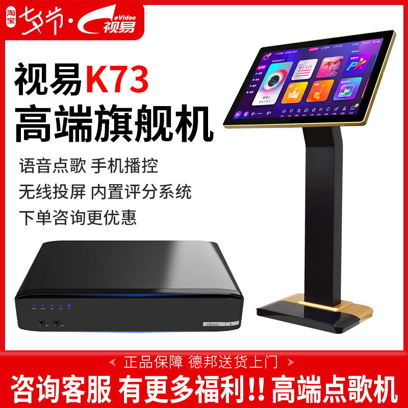 eVideo view easy K73 points song machine Dosing karaoke Multi-singing karaoke Point Goethe high-end professional sound microphone power amplifier suit