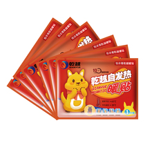 【10片装】女宫寒调理自发热暖贴宝宝贴