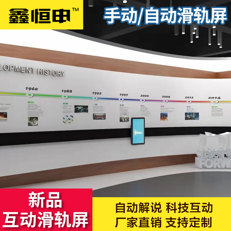 Xin Hengshen Interactive Slide Rail Touch Screen Electric Push-and-pull Transparent Screen Showroom Intelligent Inquiry Display Screen Follow People Action TV Customize
