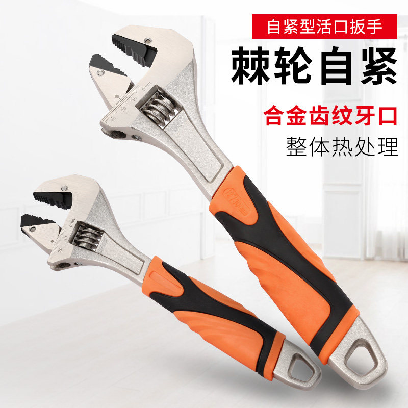 Self-tightening universal wrench fast ratchwheel activity Wrench multi-functional German live mouth panel opening pipe clamp