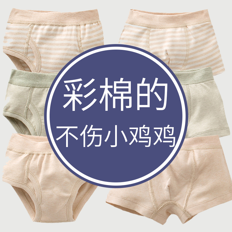 Baby children cotton boxer underwear 1-2 years old 3 Boys 4 Boys 6 boys 5 baby baby underwear