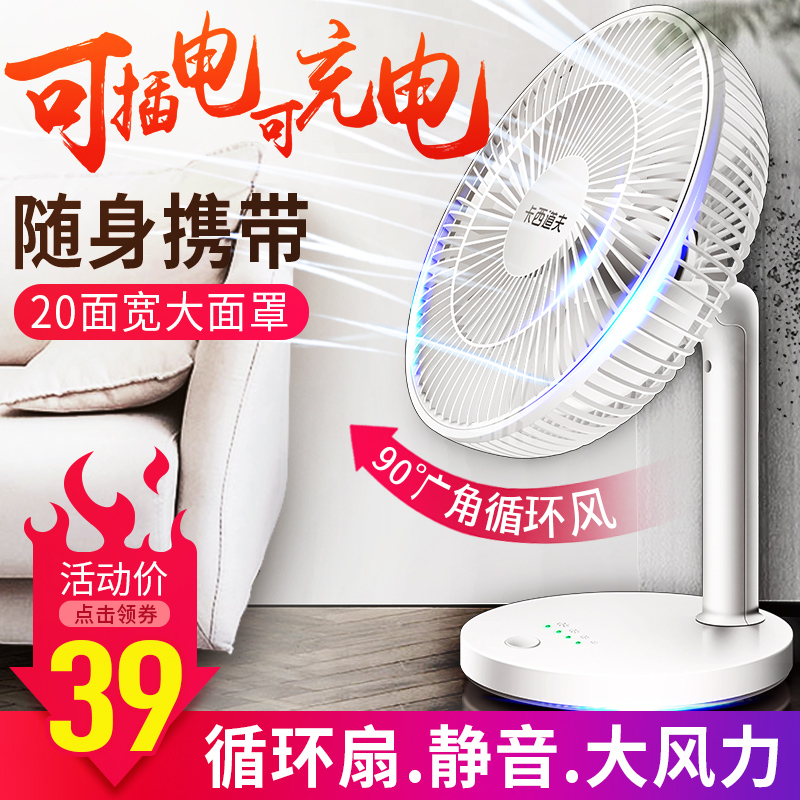 USB rechargeable electric fan small mini home large desktop student dormitory portable wind clamp fan small fan