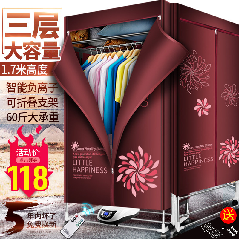 Large Capacity Dryer Home Small Dryer Speed Dry Coddler Baby Toasted Wardrobe Children Clothing Dryer