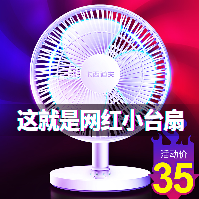 Cassitolph Small Fan Charging Portable USB Fan Small Student Dormitory Bed Clip Fan Office Large