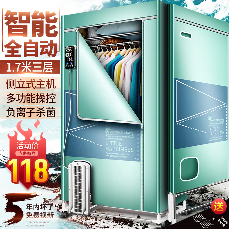 Folding Laundry Dryer Dryer Home Speed Dry Hanger Baby Small Air Dryer Child Clothing Wardrobe Clothes Wardrobe