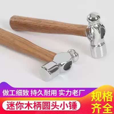 Mini round head hammer, wooden handle hammer, household hand hammer, small hammer, copper hammer, installation hammer, metal hammer, mini small hammer