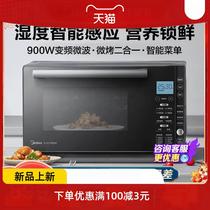 Fréquence à micro-ondes à micro-ondes Petite maison Micro Grill Tous-in-one Humidity Sensing Light Wave Oven 2023 new M7