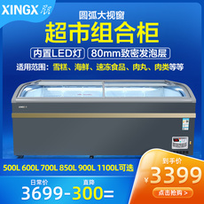 Остров витрина 星星商用玻璃展示柜 500/600/700by大冰柜组合岛柜超市大容量冷柜