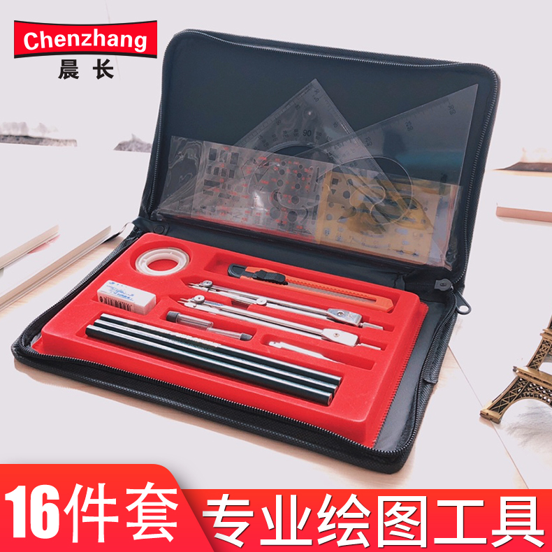Stationery Machinery Cartography Drawing Tool Suit Design Professional Special Construction Work Map Engineering Drawing Drawing Drawing instrument Civil engineering cost of work Tutu student cad ruler package combined teaching aid