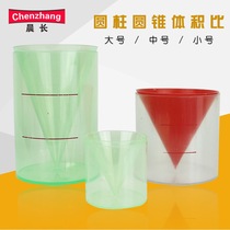 Cultural Supplies Cylindrical Cone Volume Derivation Teaching Aids Elementary School Math Sixth-grade Volume Teaching Aids Cylinder Model Students use volume surface area formula derivation for teaching instruments