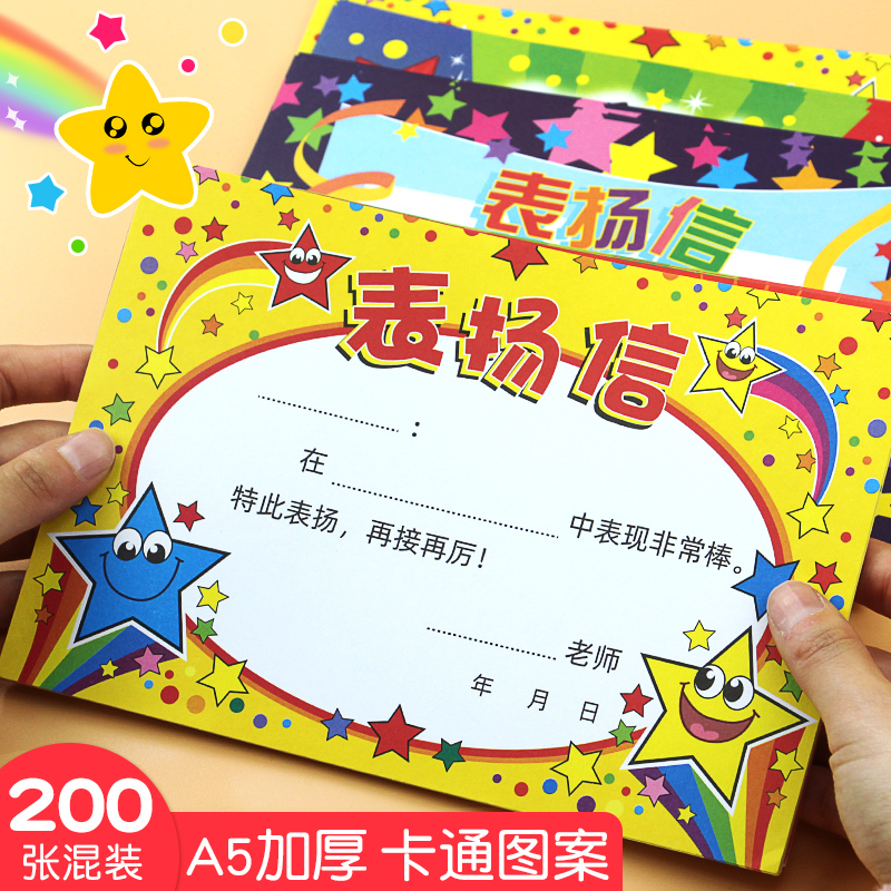 Commendation Letter Certificate Primary and Secondary School Students General Teacher Special Large Reward Card Creative Kindergarten Cute Cartoon Thickened Small Certificate of Award Paper Graduation Excellence Certificate Full Attendance First Grade A5a4