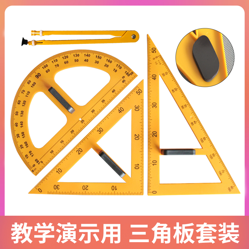 Teaching triangle board Teacher's teaching aids ruler Triangle ruler Math teaching tools ruler compass ruler set white board blackboard Teacher protractor Plastic drawing large woodworking high precision