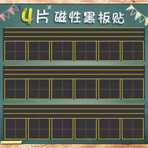 Magnetic Blackboard Wall Sticker Home Magnetic Sticker Field Character Blackboard Sticker Teaching Aids Four-Wire Three Grids Removable Teachers Use Big Numbers Soft Pinyin Children Home Whiteboard Stickup Primary School Chalk Practice Magnetic Sticker