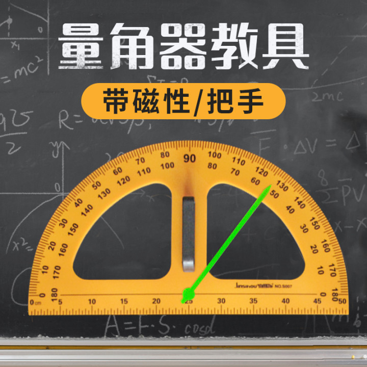 Protractor teaching aids primary school teachers with large magnetic semicircle ruler triangle plate compass ruler meter ruler triangle ruler set mathematics teacher teaching special blackboard whiteboard pen drawing plastic
