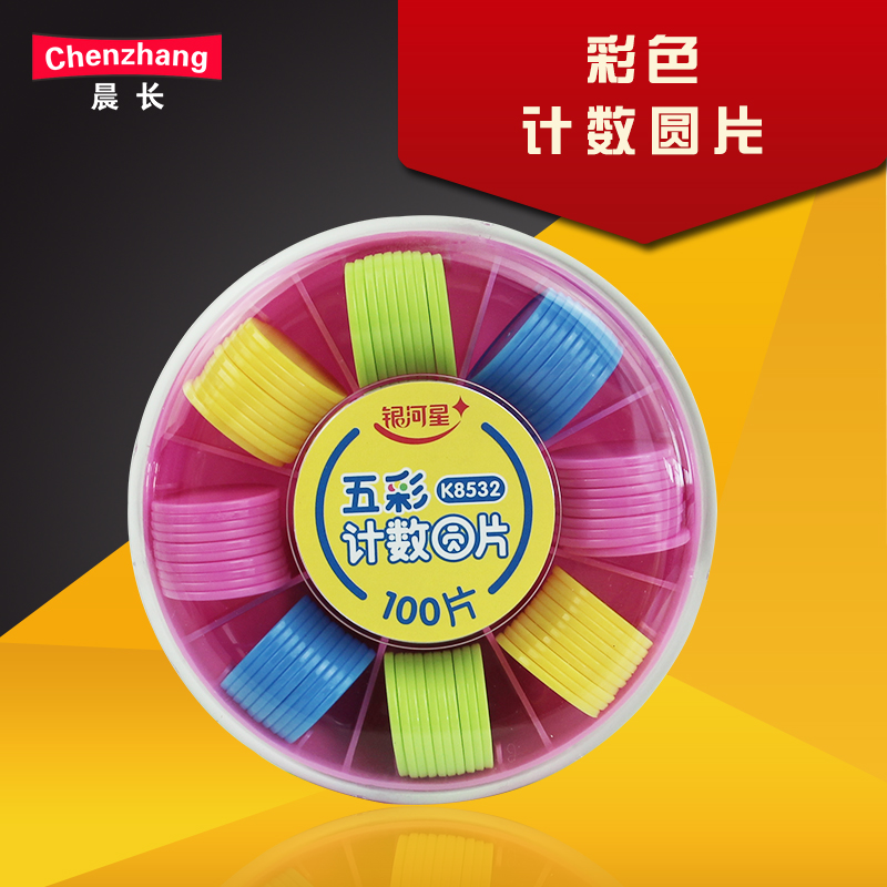 Color Counting Round Sheet Five Color Plastic Count Sheet 100 Pieces Kindergarten Children Puzzle Toys Number Of Pieces Colorful Plastic Small Round Pieces Elementary School Math Teaching Aids Teaching Instruments