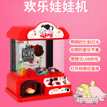 Doll machine Family parent-child toys Childrens mini grab doll machine game Coin clip doll machine Candy machine toys