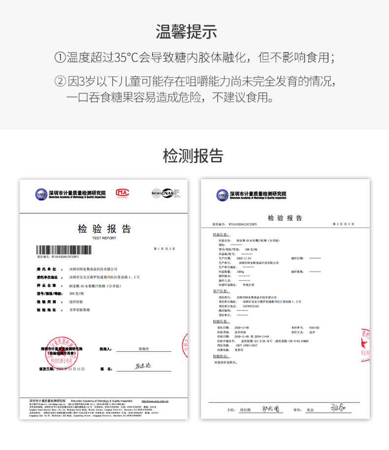 阿麦斯海绵宝宝联名款4D水果爆汁软糖