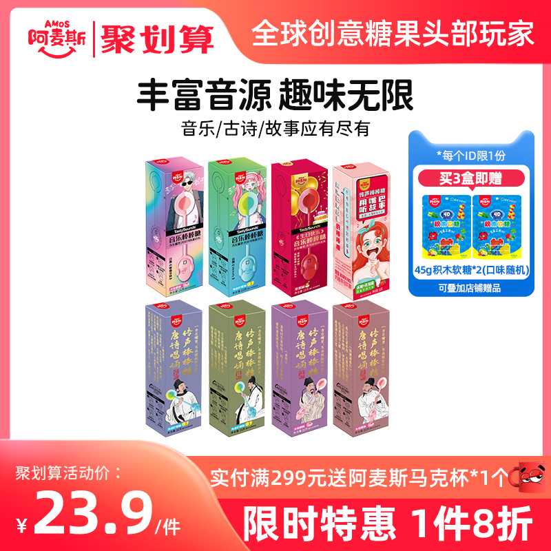 Amis Music Lollipop Child Sugar Sound Sugar Can Tell Story Song Children's Birthday Gift