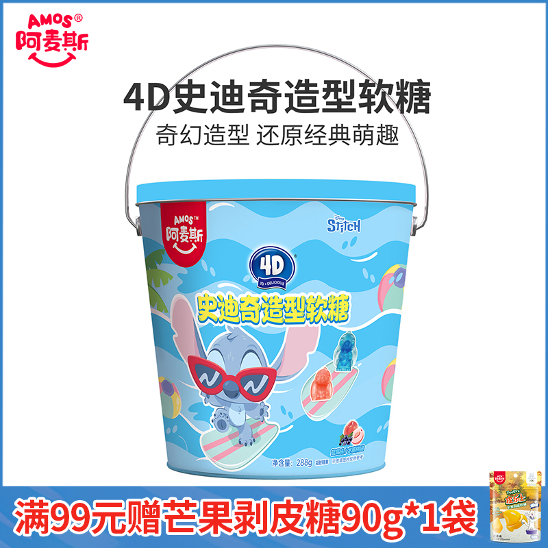 Ames 3D Fruit Juice-Shaped Gummy Candy Children's Fun Candy Stitch Collaboration Fructose 288g Tin Can