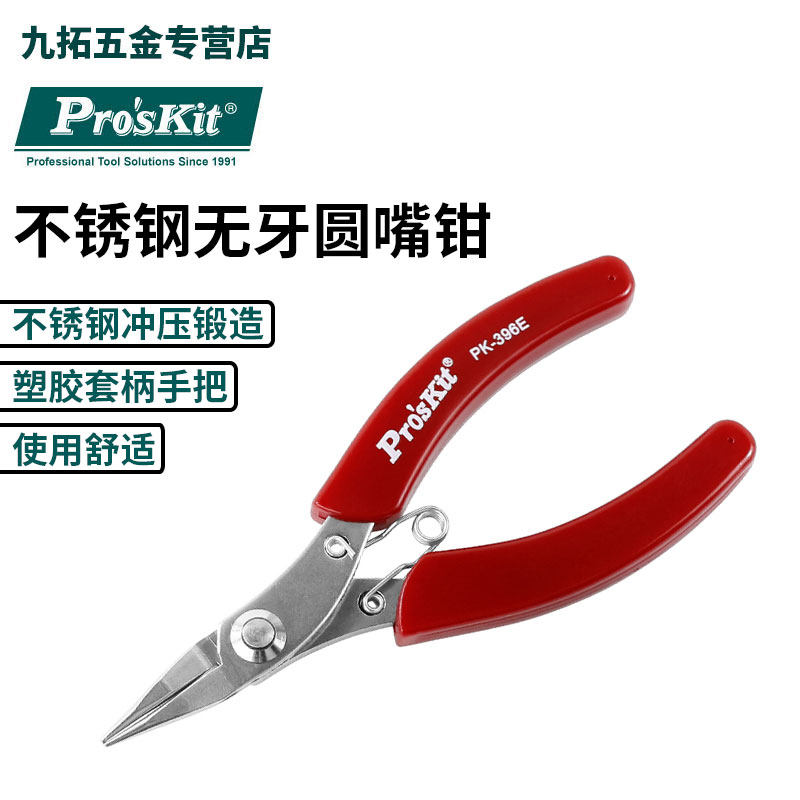 Baogong stainless steel red handle toothless round nose pliers multi-functional manual needle nose pliers 5 inch mini pliers