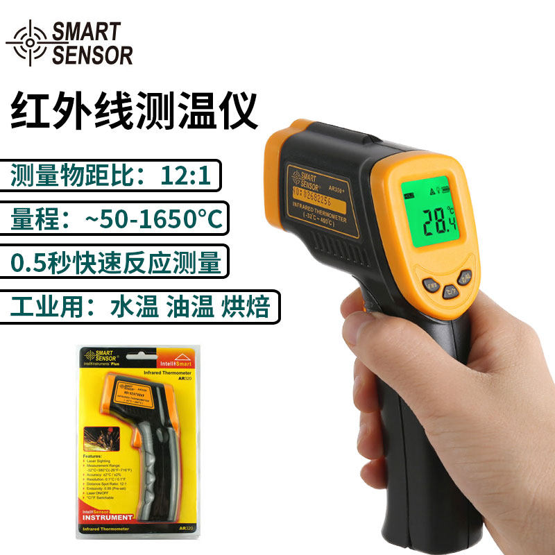 Himma Infrared Thermometers Industrial High Precision Infrared Thermometer Handheld Kitchen Baking Thermometric Gun