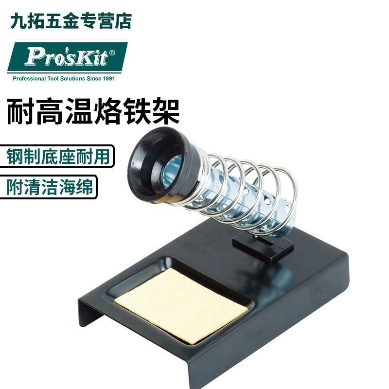 Taiwan Baoxin clarinet soldering iron frame plug - in electric soldering iron frame portable soldering iron sit