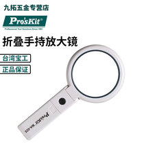 Baogong handheld folding magnifying glass for old people reading newspapers and reading handheld double power desk lamp magnifying glass