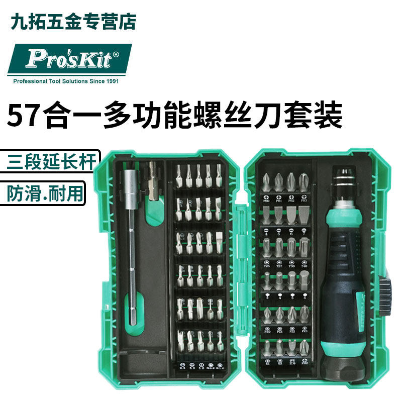Taiwan Baogong screwdriver combination set Mobile phone computer repair screwdriver multi-function precision tool screwdriver set